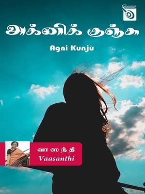 cover image of Agni Kunju